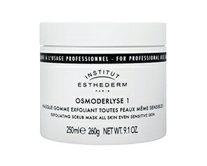 エステダム オスモデルリゼ 業務用 260g ESTHEDERM 正規品【送料無料/沖縄・離島除く】