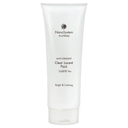 ナノシステム クリア ルーセント パック 120g NanoSystem 正規品【送料無料/沖縄・離島除く】