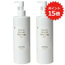 【スーパーSALE限定P15倍】【2本セット】デマレ ラグジュアリー セラミ クレンジングジェル 業務用 400mL×2本 W洗顔不要 セラミド クレンジング 敏感肌 乾燥肌 潤い 保湿 しっとり さっぱり フィトスフィンゴシン 天然ダマスクローズ¥ クレンジングゲル 正規品 送料無料