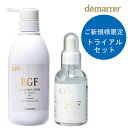 【ご新規様限定トライアルセット】デマレ 3GF エッセンス 60mL+ アミノローション 500mL 美容液 化粧水 お試し トライアル エイジングケア 潤い 保湿 ヒアルロン酸 レチノール EGF様成分 FGF様成分 IGF様成分 イオン導入 セルフ ダーマ ダウンタイム【期間・数量限定】