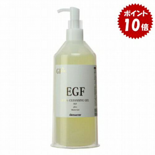 【ランキング1位獲得】EGF グロスファクター GF炭酸クレンジングジェル 400g demarrer デマレ 化粧品 炭酸 クレンジング ゲル メイク落とし エイジングケア シワ たるみ ハリ まつエク マツエク 業務用 イージーエフ 成長因子 正規品 母の日【商品レビューで500円クーポン】