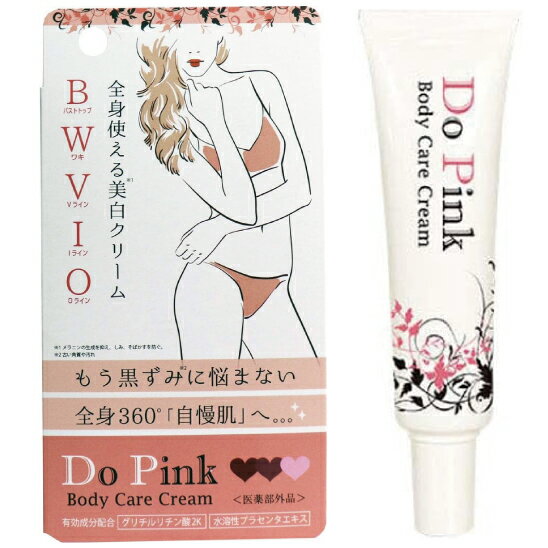 【ネコポス/ポスト投函】 Do-pink ドゥーピンク 30g 医薬部外品 ボディクリーム 黒ずみ 対策 クリーム グリチルリチン酸2K 水溶性プラセンタエキス デリケートゾーン VIO わき ヒジ ひざ フェムテック フェムケア ピンクヴァージンエンジェル同様人気 正規品 送料無料