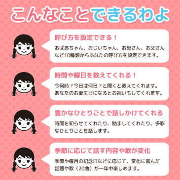 おしゃべりみーちゃん 音声認識人形パートナーズ 音声認識人形シリーズコンビニ受取対応/送料無料