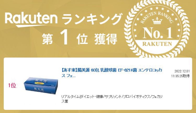 腸美源 60包 乳酸球菌 EF-621K菌 エンテロコッカス フェカリス菌 FK 4000億個＋フィッシュコラーゲン配合（1包中）フラクトオリゴ糖 善玉菌 腸内環境 腸内フローラ 菌活 腸活 腸内 フローラ マクロファージ フコイダン アガリクス 正規品 軽減税率適用 送料無料 2