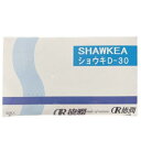 ショウキD-30 5粒×30袋 生活習慣 健康補助食品 健康食品 株式会社徳潤 サプリメント サプリ ギフト プレゼント 母の日 父の日 敬老の日 正規品 軽減...