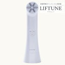 LIFTUNE リフチューン 家庭用複合フェイシャル美容機器 美顔器 ...(2)