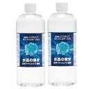 【2本セット】umo ウモ 濃縮溶液 水晶の輝き 生体マトリックス珪素 500mL ウモ 正規品 水溶性珪素 珪素水 シリカ水 珪素 ケイ素 シリカ ミネラル ...