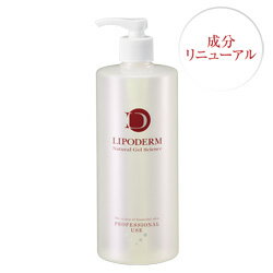 ラシンシア リポデルム ピュアスクワオイル 業務用 500mL(ボトル) ボディオイル La Sincia Lipoderm 正規品 送料無料