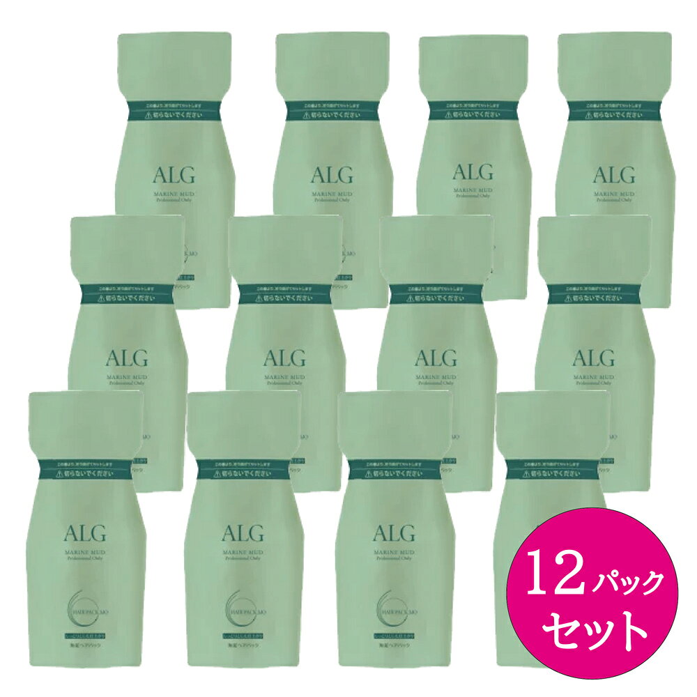 Rakuten - 【12パックセット】パシフィックプロダクツ アルグ ヘアパック MO 600g 詰め替え用×12パック モイストタイプ ALG パシフィックプロダクツ 正規品 送料無料