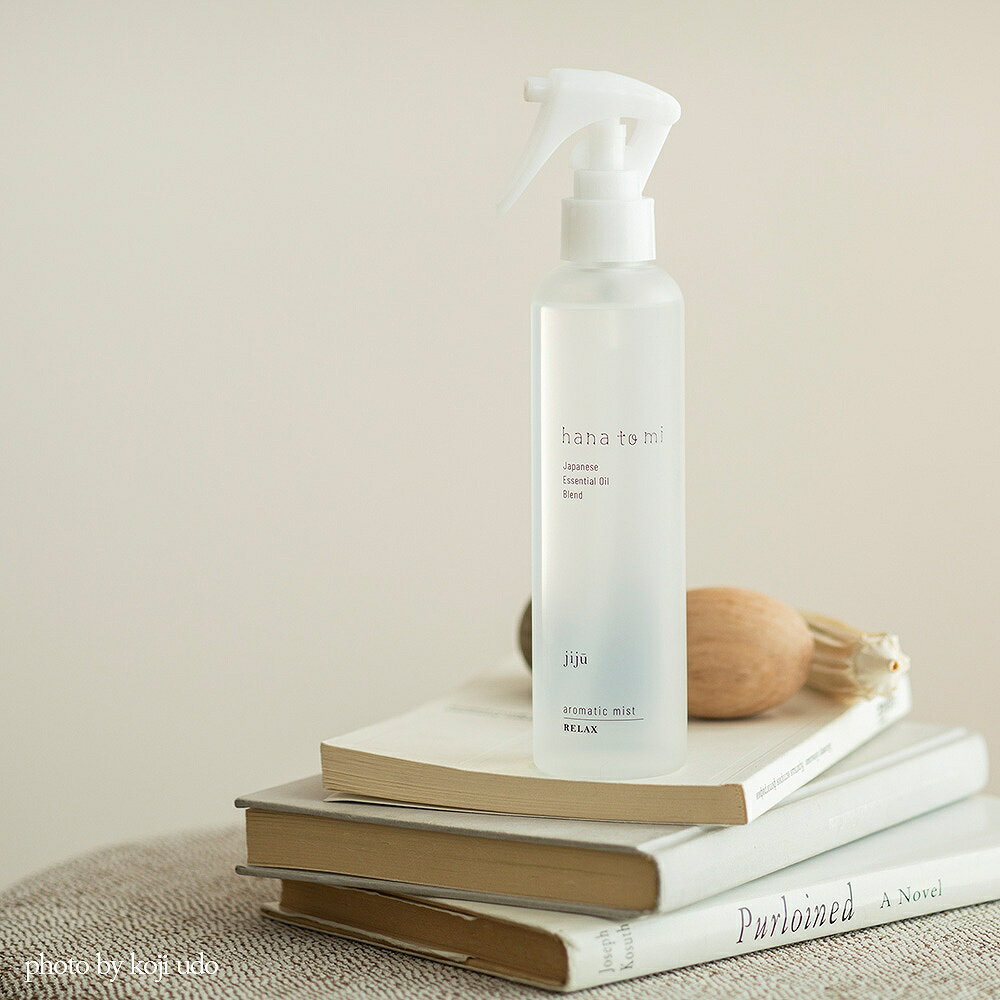 hana to mi アロマティックミスト jiju/ジジュウ 200mL RELAX リラックスタイムに 植物由来成分99％以上 精油 抗菌 消臭 アンモニア タバコ 汗 トイレ トリメチルアミン 生ゴミ ペット エッセンシャルオイル アロマテラビー ハナトミ Flavor Life フレーバーライフ 正規品