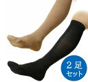 【選べる2足セット】一般医療機器 むくみ対策くつ下 ブラック/ベージュ 血行促進 リンパの流れ促進 血行 リンパ むくみ 靴下 ソックス 男性 女性 男女兼用 ...