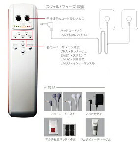 svelte fuze スヴェルトフューズ ボディ用の家庭用痩身器 送料無料