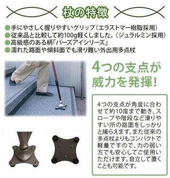 かるがも4ポイントステッキ バーズアイシルバー（WB3828） 正規品 送料無料