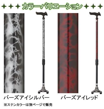 かるがも4ポイントステッキ バーズアイシルバー（WB3828） 正規品 送料無料