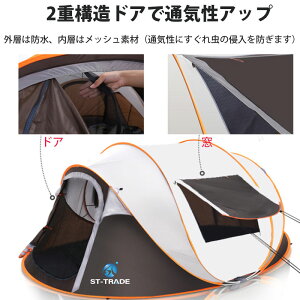【平日15時まで注文で即日発送】ST-TRADE 収納バッグ付 ワンタッチテント テント 大型 5人 6人 7人 8人 サンシェードテント アウトドア ダブル層 防風防雨 日焼け止め 日おおいテント 5-8人 防災グッズ キャンプ用 ポップアップテント通販格安セール情報 楽天 通販