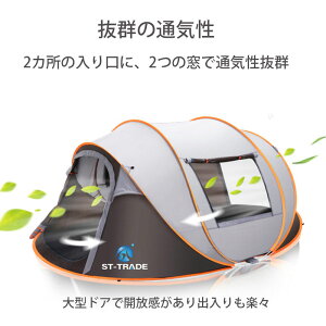 【平日15時まで注文で即日発送】ST-TRADE 収納バッグ付 ワンタッチテント テント 大型 5人 6人 7人 8人 サンシェードテント アウトドア ダブル層 防風防雨 日焼け止め 日おおいテント 5-8人 防災グッズ キャンプ用 ポップアップテント通販格安セール情報 楽天 通販