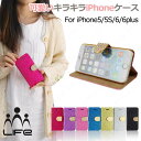 【在庫処分】【iPhone5】キラキラしている カード収納ポケット付き!iPhoneケース【YM】スマートフォン・タブレット スマートフォンアクセサリー スマートフォンケース