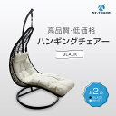 ハンギングチェアクッション付き(三日月型)【関東指定地域限定配送無料】【在宅支援・家でのんびり】リゾート気分でゆったりくつろぐ! ハンギングチェアー(吊りイス)インテリア 寝具 収納 イス チェア パーソナルチェア(1人掛け)ロッキングチェア