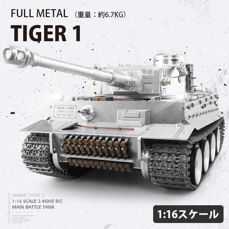 ͽ䡦ᥤɡ1:16ե᥿å֡tiger1 1/16 °