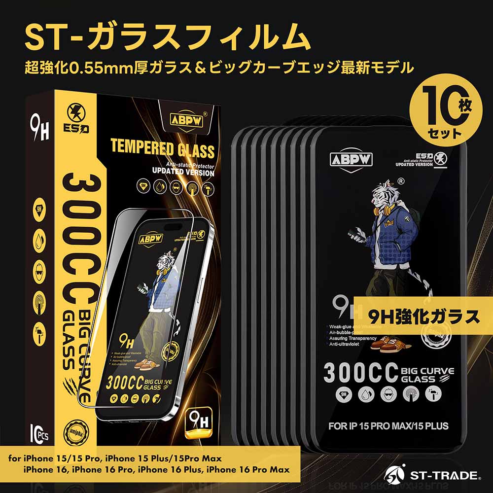 ST-TRADE ST 10�祻�å� iPhone300CC�ӥå������֥��å����饹�ե���� ����0.55mm iPhone16 �ե���� iPhone15 ��...