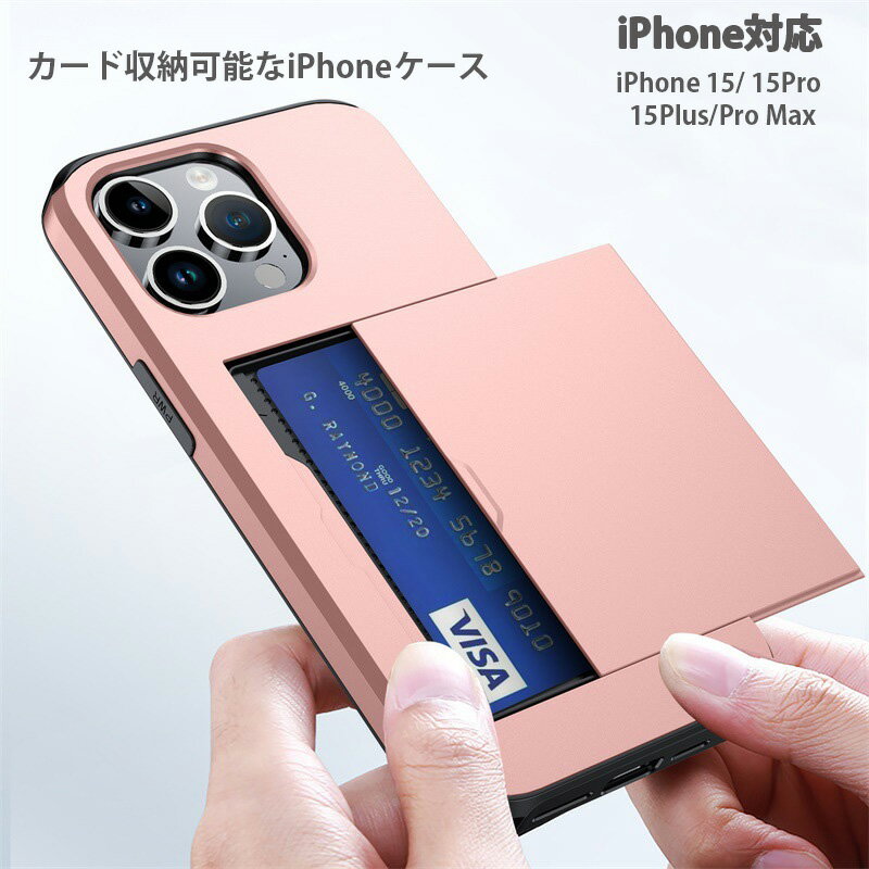 iPhone15 ケース　iPhone15 iPhone15 plus iPhone15Pro iPhone15Pro Max ケース　6.1インチ 6.7インチ　iPhone専用ケース iPhone15ケース スマートフォン・タブレット スマートフォンアクセサリー スマートフォンケース