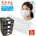 【完売御礼予約販売・2月4日発送予定】非圧縮高品質400枚入り 【ST-TRADEふつうサイズマスク400枚入り（一年分）／一枚5.95円】ゴム紐取れない大人マスク 使い捨てマスク 不織布 マスク 使い捨て 花粉 メルトブロー不織布 大人用マスク3層フィルター構造