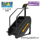 クライムミルマシン【予約販売】『関東限定、送料は無料』『業務用』『競技...(4)