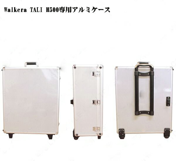 Walkera TALI H500専用防水ケース ラジコン ラジコンケース アルミケース 【BT】パソコン・周辺機器 パソコン周辺機器 USBグッズ 加湿器【1】『05P05Nov16』『102時間限定！お買い物マラソン』