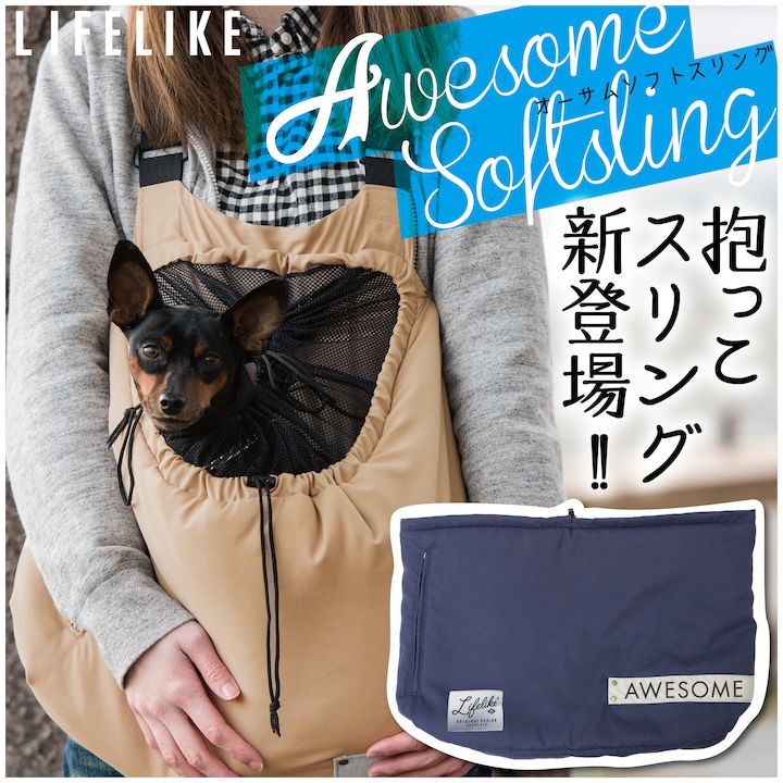 犬用スリング（抱っこ紐）で愛犬とのお出かけをもっと楽しく！おすすめアイテム5選 | kana | G-Ranking+
