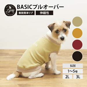 【BASICプルオーバー】フリース ニット 小型犬 中型犬 LIFELIKE 1~5号 2L 3L 犬 猫 服 秋冬 秋 秋用 冬 あったか 犬服 チワワ ダックス プードル 犬の服冷え対策 着脱簡単 シンプル 保温性