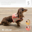 ＼わんわんの日はP11倍／ 【スクエアリュックハーネスS】ハーネス ベスト リュック 小型犬 中型犬 LIFELIKE 犬 猫 春夏 春 夏用 夏 秋冬 冬用 秋 冬 ダックス チワワ プードル 胴輪 服 犬服 犬の服［返品不可 サイズ交換可］