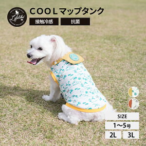 COOLマップタンク ペット服 ドッグウェア 小型犬 中型犬 ペット 洋服 ペット用品 犬 グッズ 春夏 春服 夏服 春用 夏用 春夏用 お散歩 お出かけ おしゃれ かわいい 抜け毛防止