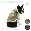 ＼1日はわんわんの日／【AUSスカジャン1-5号2L-3LFB】ドッグウェア 小型犬 中型犬 犬 服 秋 冬 おしゃれ あったか 犬服 プードル ヨーキー シーズー キャバリア フレブル 犬の服 冷え対策 ペット服 ペット 洋服 ペット用品 LIFELIKE ［返品不可・サイズ交換可］