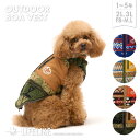 ＼1日はわんわんの日／【アウトドアボアベスト1-5号2L-3LFB】ドッグウェア 小型犬 中型犬 服 秋 冬 あったか 犬服 ヨーキー チワワ プードル ダックス キャバリア フレブル 犬の服 冷え対策 ペット服 ペット 洋服 ペット用品 LIFELIKE ［返品不可・サイズ交換可］