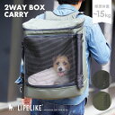 「マラソン期間限定P10倍」 犬 2WAY ボックスキャリー キャリーバッグ キャリー リュック 犬用 ドッグ ペット ペットキャリー ドッグキャリーバッグ ドッグリュックキャリー 移動バック 移動 バッグ 小型犬 中型犬 猫 犬用キャリー 耐荷重 15kg ペット 乗せ 自転車 車 電車