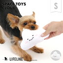 \マラソン★P10倍/【雲S】犬 おもちゃ ぬいぐるみ 玩具 笛入り 音 噛む 小型犬 中型犬 ヨーキー チワワ ダックス プードル キャバリア LIFELIK...