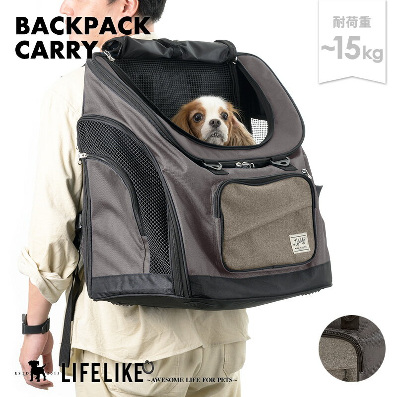 犬 バックパック キャリー ペットキャリー リュック 自転車用 車用 犬 移動 バッグ ドッグキャリーバッグ キャリーケース 2WAY 犬キャリーバッグ 犬用キャリー ペットバッグ 小型犬 中型犬 猫 キャリーバック 耐荷重 15kg メッシュ窓 災害 通院 お出かけ ペット用品 LIFELIKE
