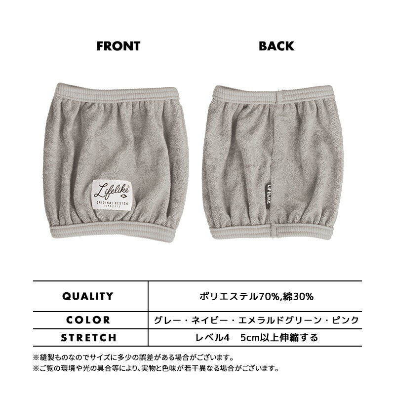 パイルストレッチスヌードL