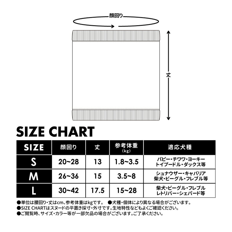 パイルストレッチスヌードL
