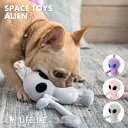 【エイリアン】犬 おもちゃ ぬいぐるみ 玩具 音が鳴る 噛む 中型犬 大型犬 ダックス チワワ プードル 宇宙 スペース LIFELIKE