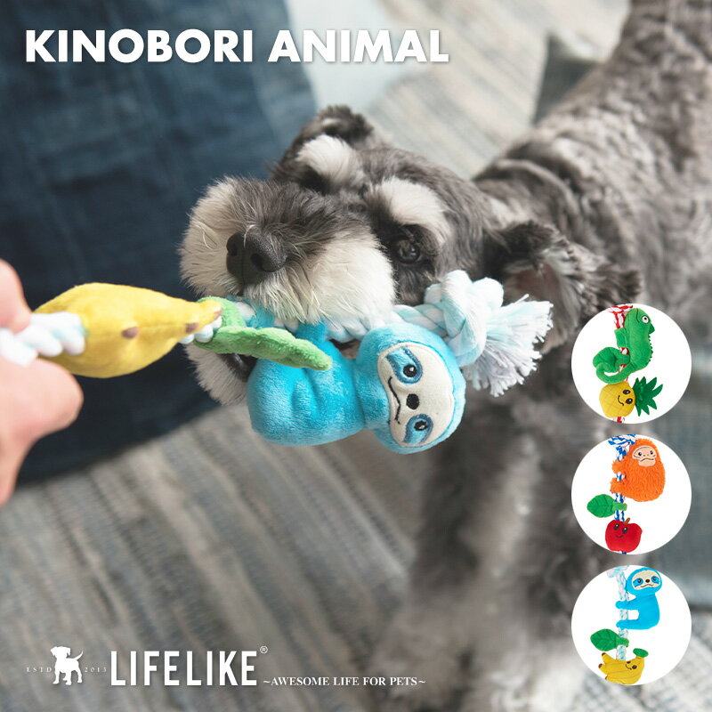 ライフライク 日本未入荷 犬用 猫用 ブランド かわいい おしゃれ 犬 おもちゃ 音が鳴る ぬいぐるみ 玩具 ダックス 中型犬 プードル チワワ 小型犬 動物 大型犬 噛む アニマル Lifelike