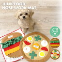 【JUNK FOODノーズワークマット】 知育 おもちゃ 犬のおもちゃ 犬 犬用 ドッグ ペット おやつ 玩具 噛む 小型犬 中型犬 ドッグトイ ドックトイ いぬおもちゃ 犬おもちゃ 犬ノーズワーク 犬用おもちゃ ストレス解消 グッズ かわいい ユニーク