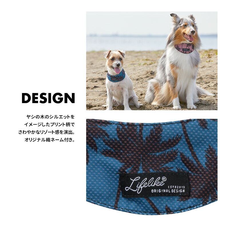 期間限定P10倍 【COOLINGパームツリーバンダナ】クールバンダナ 小型犬 中型犬 暑さ対策 熱中症対策 首 ひんやり 冷却 消臭 散歩 ペッグッズ ペット グッズ プレゼント かわいい クールネック 夏服 LIFELIKE［返品不可・サイズ交換可］