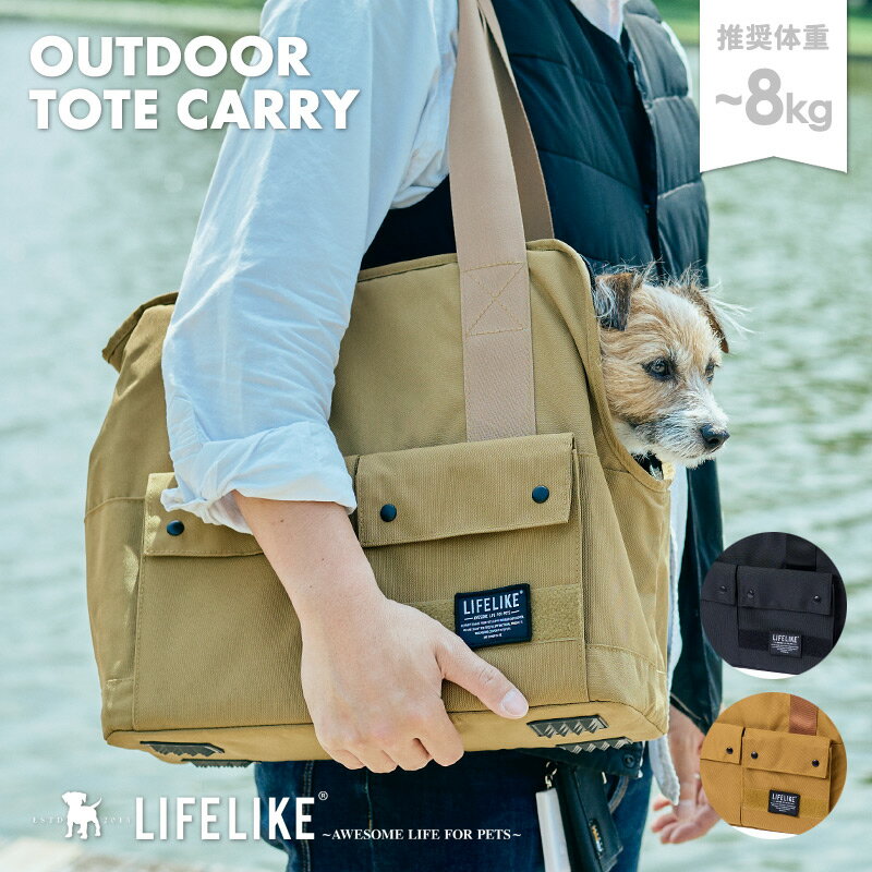 【OUTDOORトートキャリー】キャリーバッグ トート 犬 ペット ペット用品 シンプル 小型犬 パピー メッシュ蓋 飛び出し防止 リード付き 通気性 顔出し おでかけ 電車 外出 カフェ 旅行 ペット用品