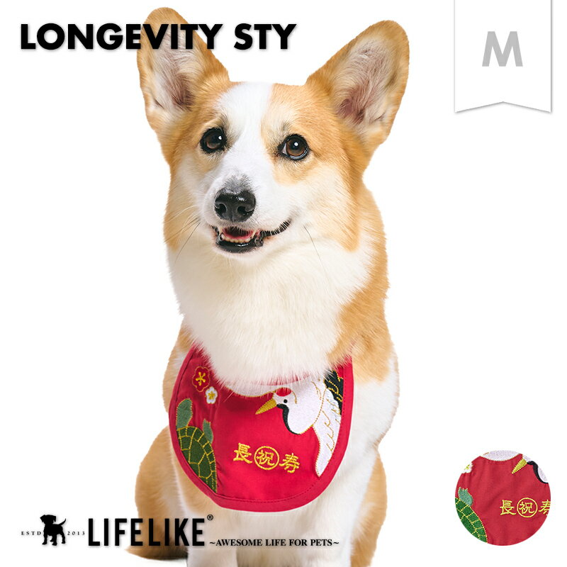 【還暦スタイM】 犬 猫 まえかけ スタイ イベント 中型犬 大型犬 前掛け エプロン 可愛い かわいい お祝い 写真 撮影 記念日 還暦 ［返品不可・サイズ交換可］