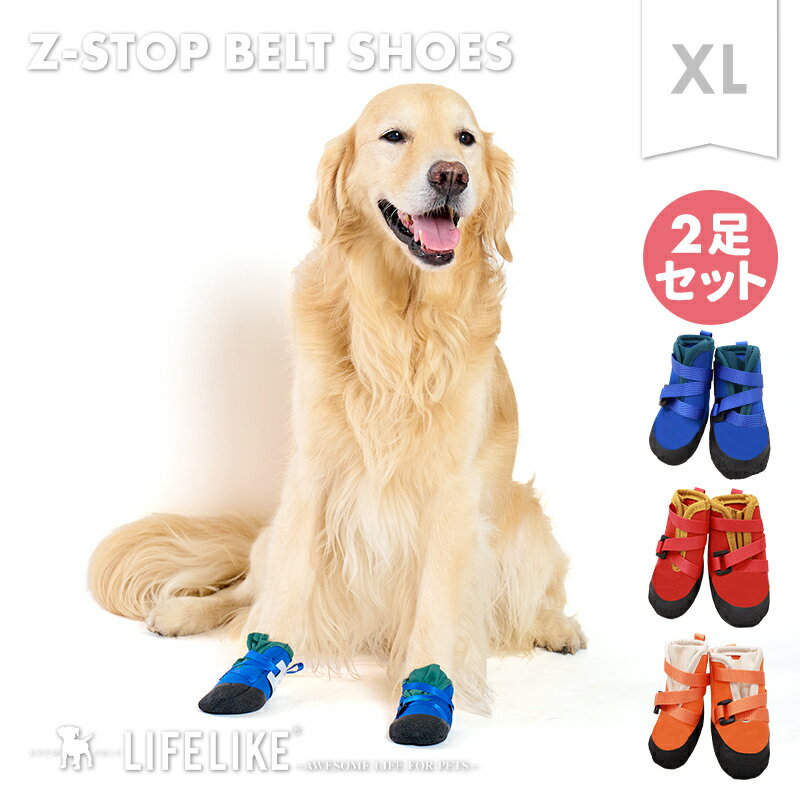 楽天ライフライク楽天市場店【ゼットストップベルトシューズXL】犬 靴 犬用靴 犬の靴 ドッグシューズ 散歩 くつ 大型犬 犬用ブーツ 汚れ防止 ケガ防止 保護シューズ シニア 介護 怪我 ケア 滑り止め ネオプレーン 2個セット［返品不可・サイズ交換可］