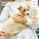 「マラソン期間限定P10倍 」 【ナチュラルコンパクトスリング】 犬 スリング 犬用スリング ドッグ ペット スリングバッグ コンパクト 犬カバン 犬用 猫 抱っこバッグ 抱っこバック おしゃれ 小型犬 中型犬 飛び出し防止 リード付き 介護 通院 自転車 車 お散歩 LIFELIKE