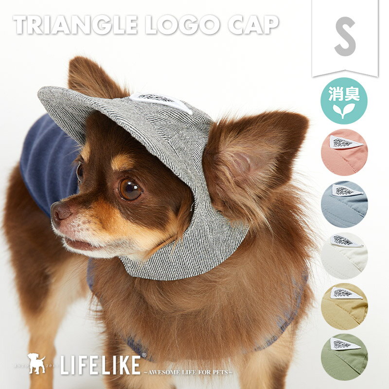 【トライアングルロゴキャップS】被り物 犬 猫 かぶりもの 帽子 キャップ 小型犬 小型犬 春夏 散歩 お出かけ 日よけ ペットグッズ ペット グッズ LIFELIKE［返品不可・サイズ交換可］のサムネイル