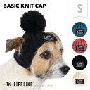 \マラソン★P10倍/【ベーシックニット帽S】犬 帽子 ライフライク LIFELIKE ニット ニット帽 キャップ ニットキャップ 被り物 かぶりもの 帽子 小...