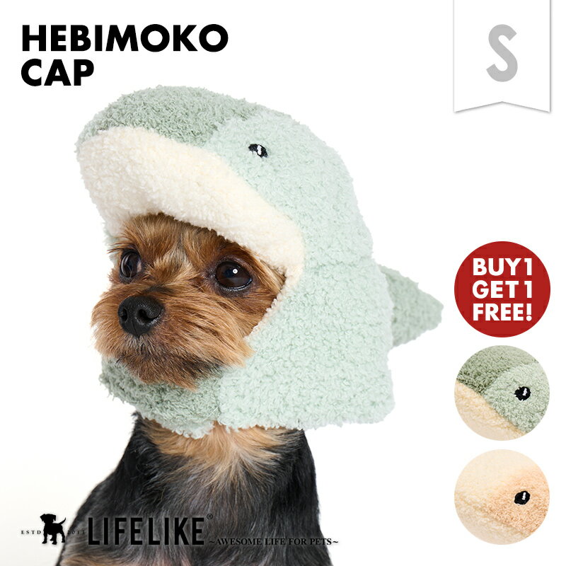 ＼1個買ったらもう1個プレゼント／【ヘビもこキャップS】犬 ニット キャップ ニットキャップ 被り物 かぶりもの 帽子 もこもこ 干支 ヘビ へび 蛇年 2025年 年賀状 コスプレ 小型犬 パピー 子犬 ヨーキー チワワ ダックス トイプー 撮影 記念写真 写真撮影